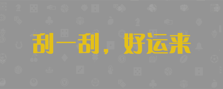 加拿大28,加拿大28在线预测,加拿大【pc28】预测,加拿大pc预测网